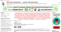 Desktop Screenshot of doska-lechenie.ru